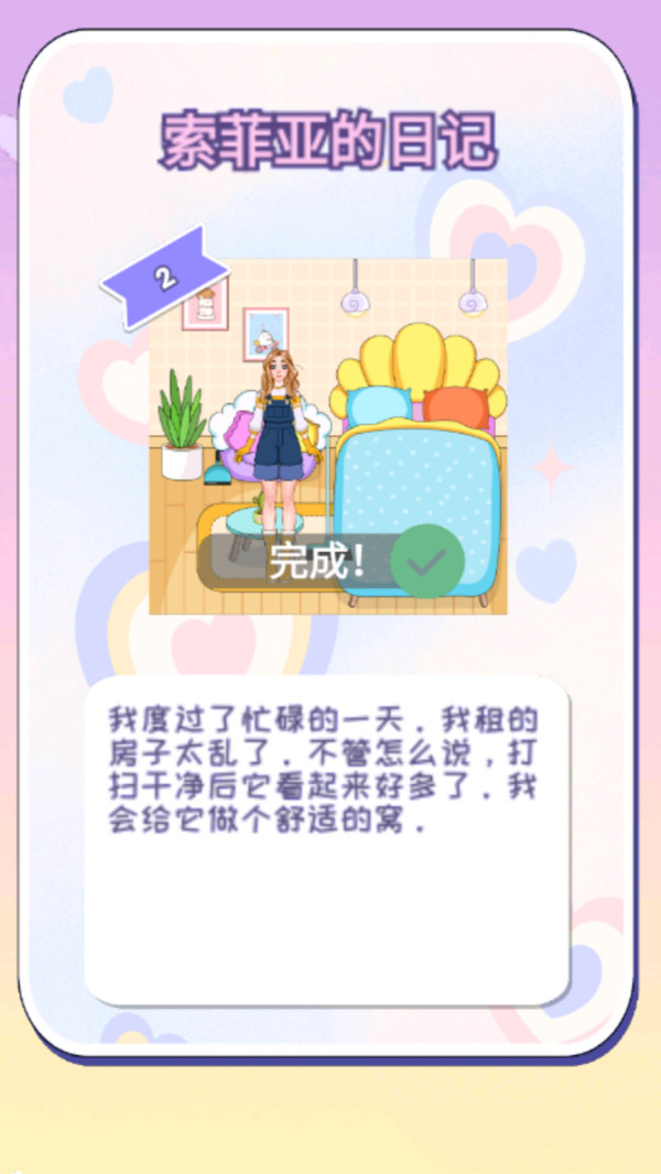 少女换装派对图3