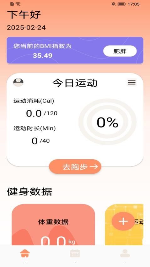 春潮跃动app图2