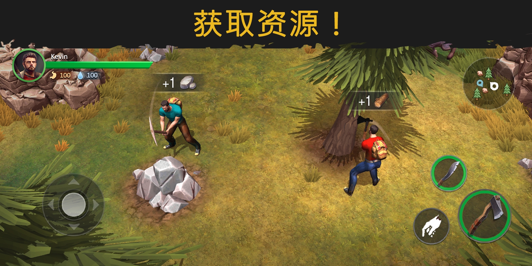 生或死：僵尸生存图3