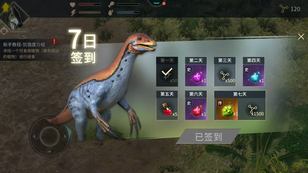 恐龙生存战游戏图3