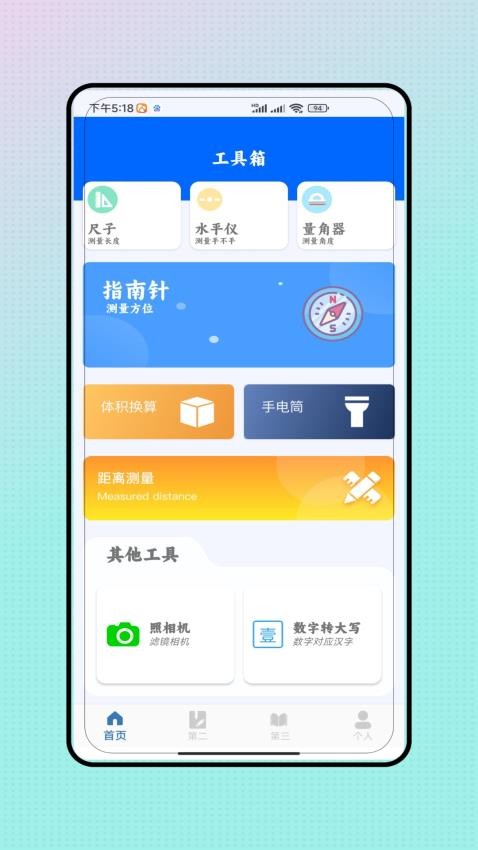 字体放大镜图2