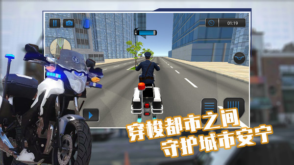城市警官模拟器图2