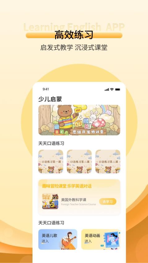 英语英标app图4
