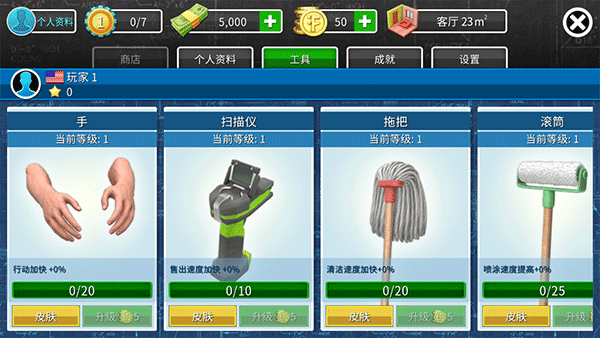 家居设计安卓版图1