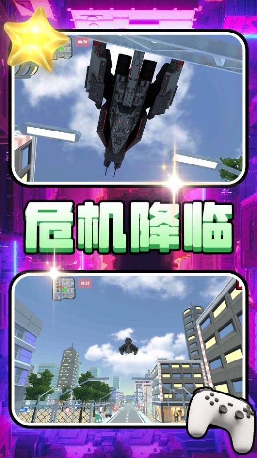 未来都市危机图1