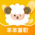 羊羊兼职图标