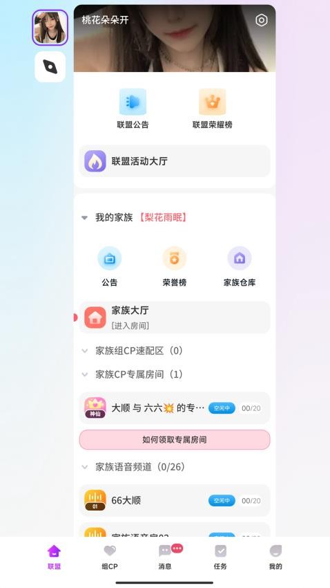 吖吖语音app图1