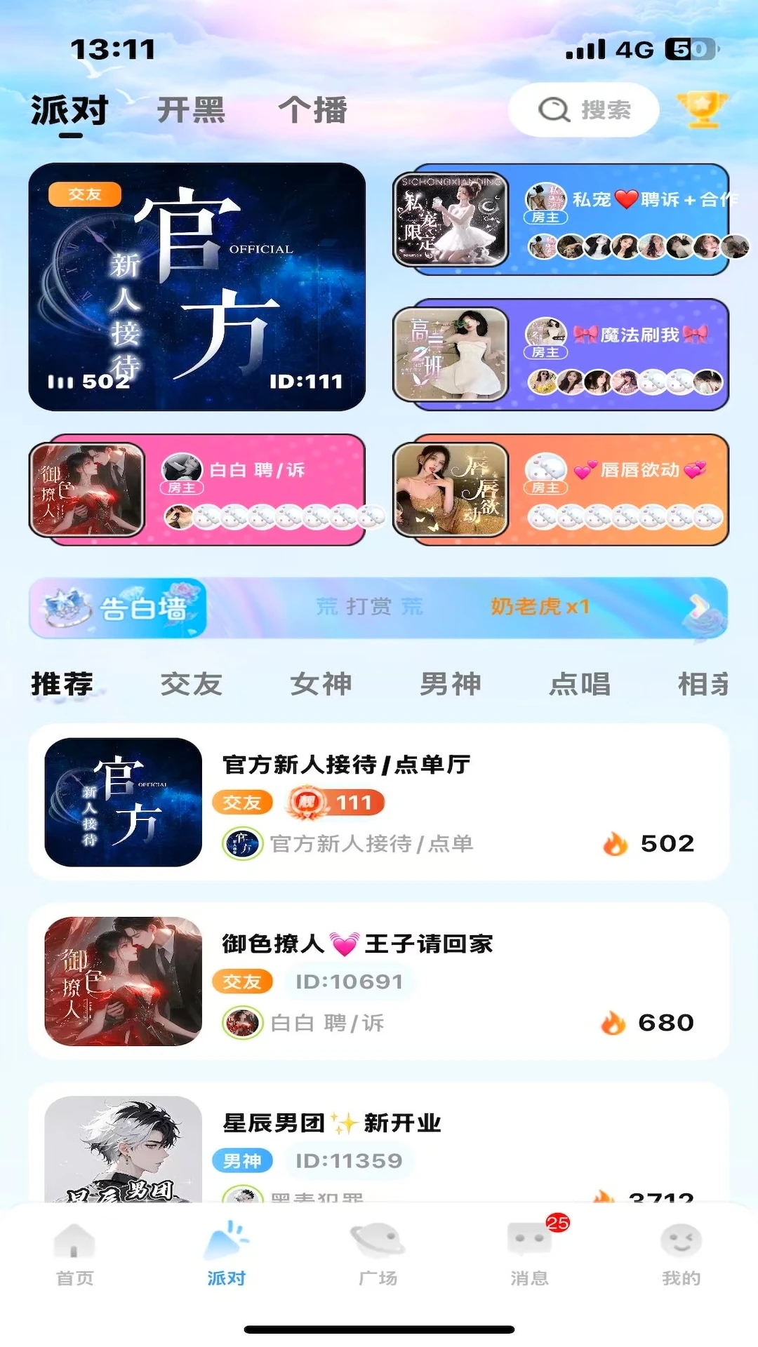 gogo语音图2