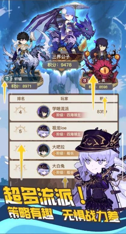无尽航海：宝藏传说图2