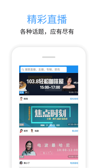九头鸟FM图3