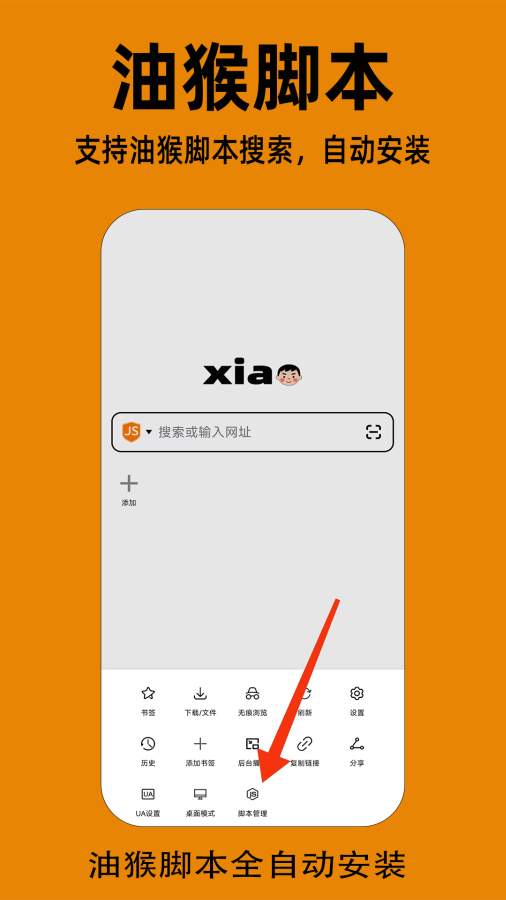 小明浏览器图3