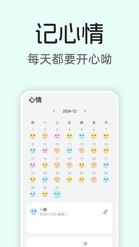 美时记