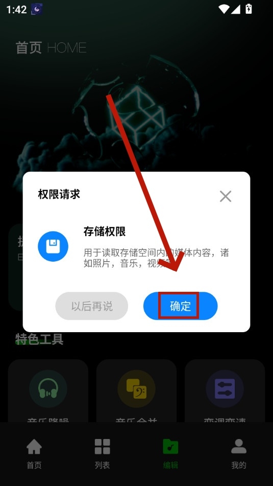 气泡音乐剪辑图2