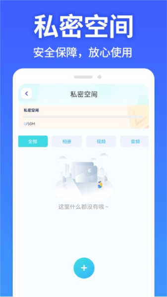 软件隐藏大师图1
