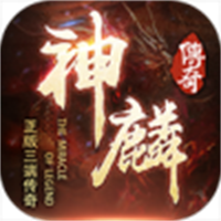 神麟复古图标