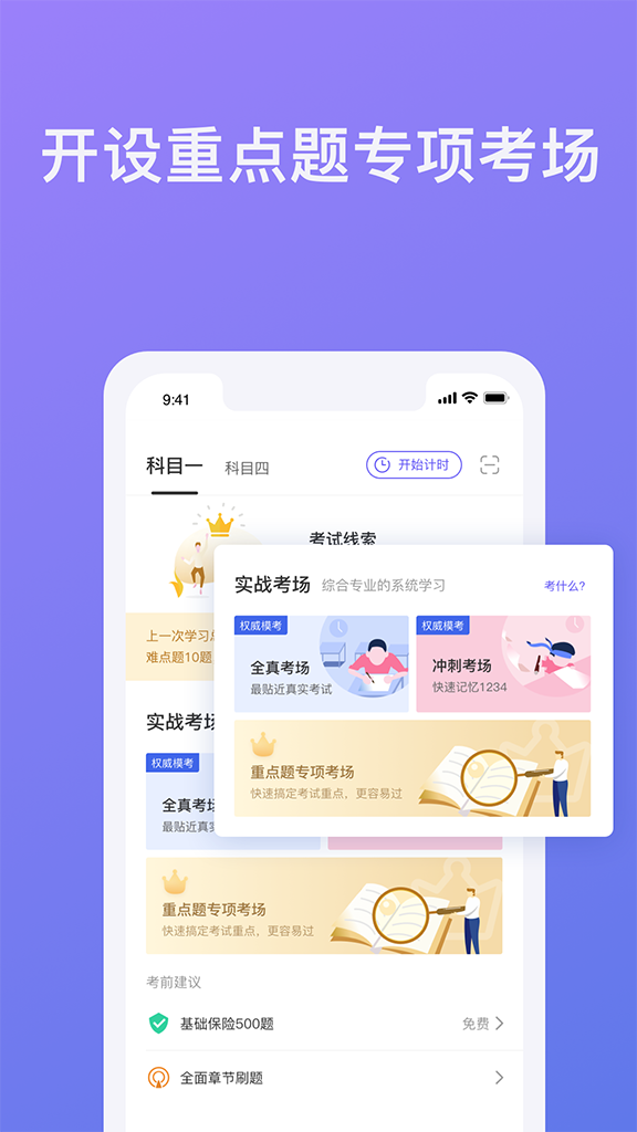 象司机app图1