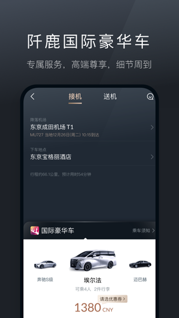 阡鹿旅游app图1