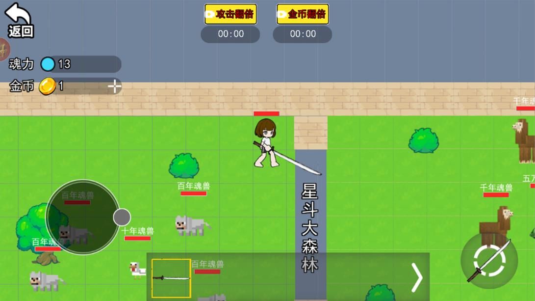 神级魂环世界游戏图2