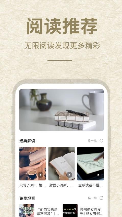 石头阅读图4