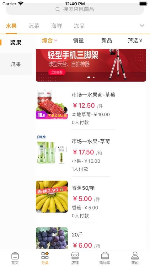 袋鼠菜篮图3