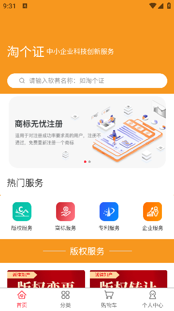 淘个证图1