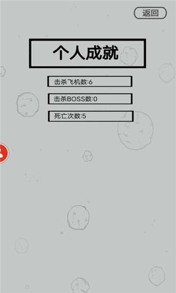 Space Survivor图3