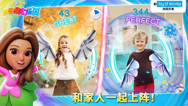我的奇幻乐园图1