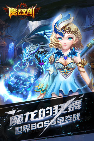 魔法圣剑图2