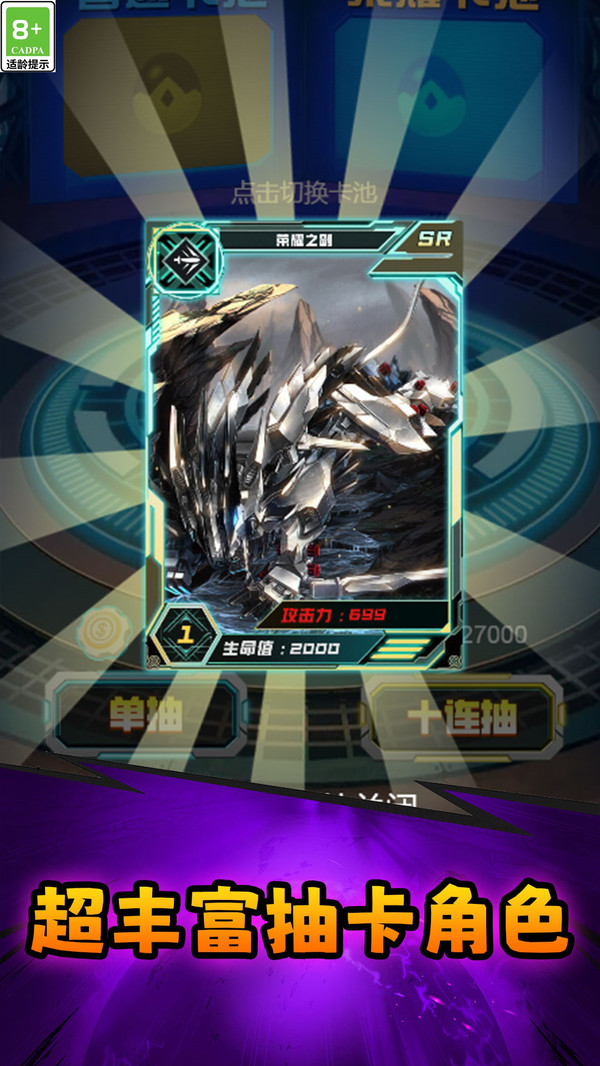 异兽战场游戏