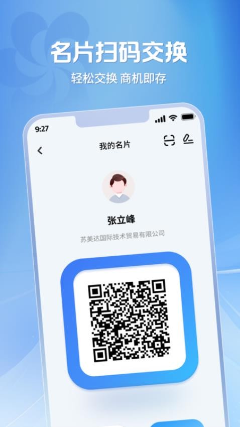 广交会供应商图4