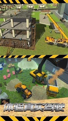 建楼我最行图1