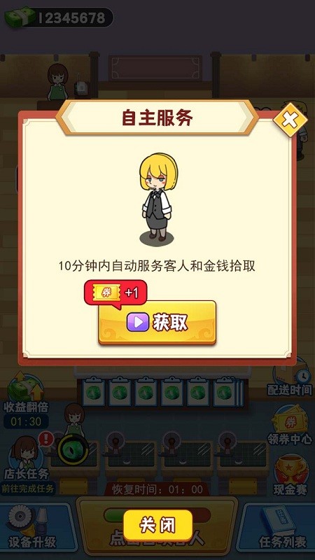 玉石大亨官网版图3