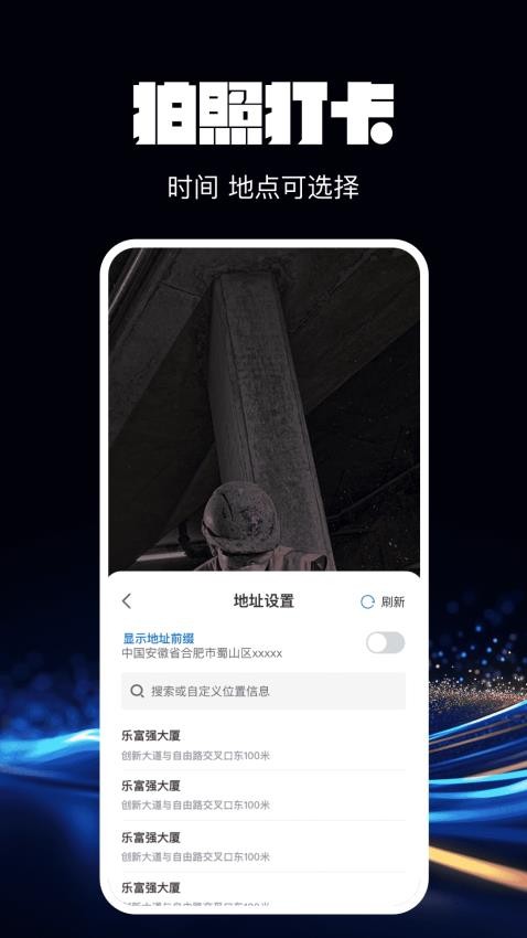 水印免费相机拍照软件图3