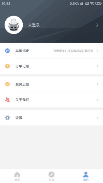 宁停车APP图2