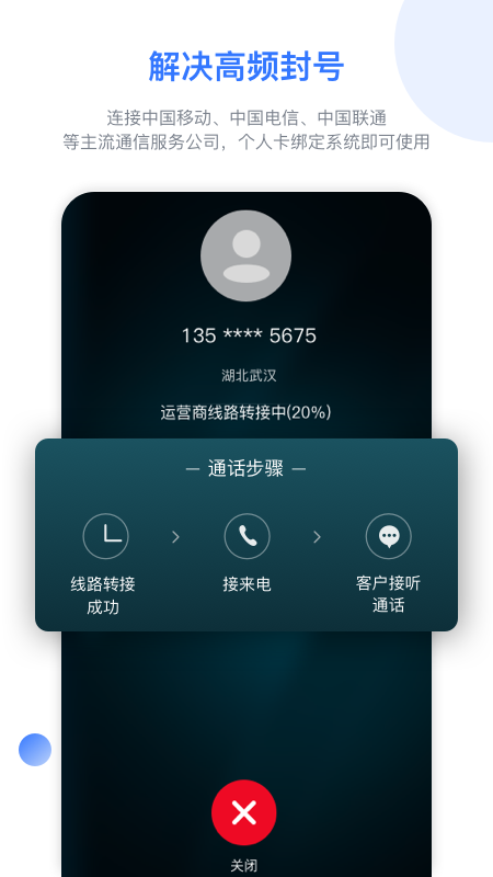 销售保APP图1