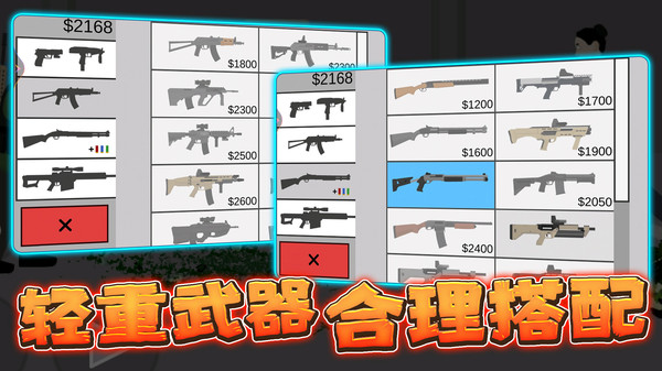小黄打僵尸图5