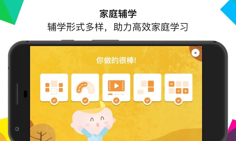英孚教育app图1
