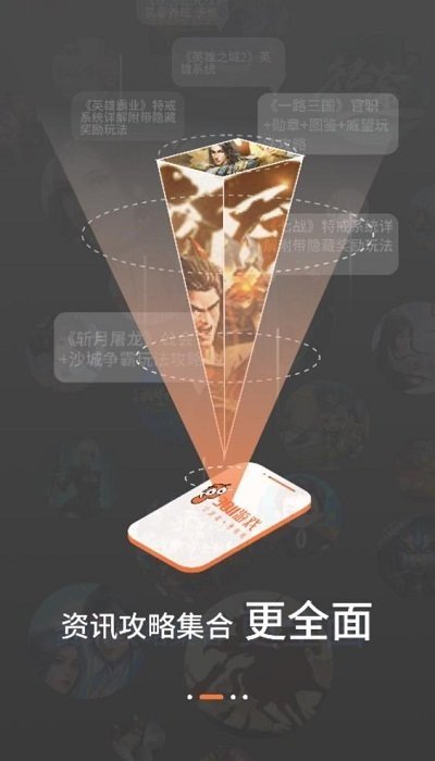 3011游戏软件图3