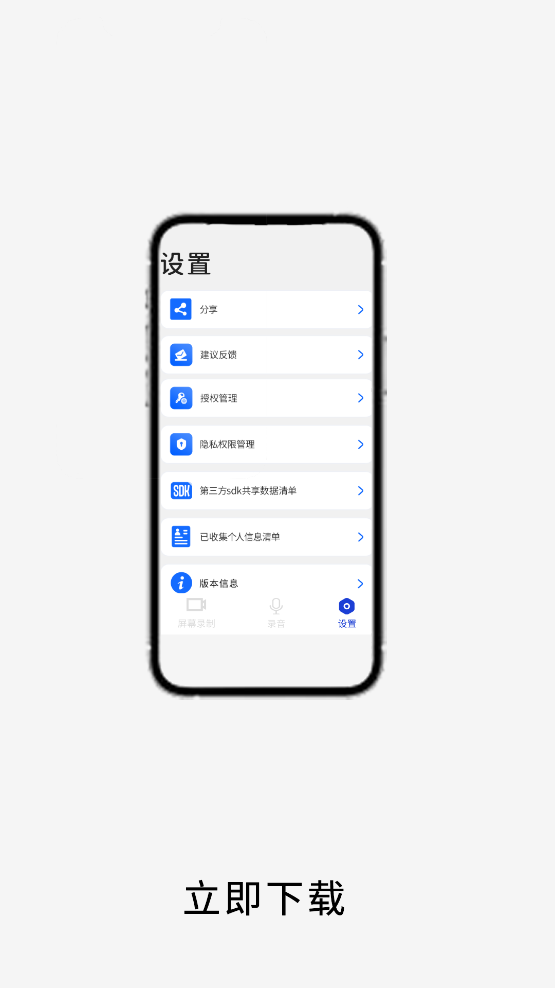 视频手机截屏app图3