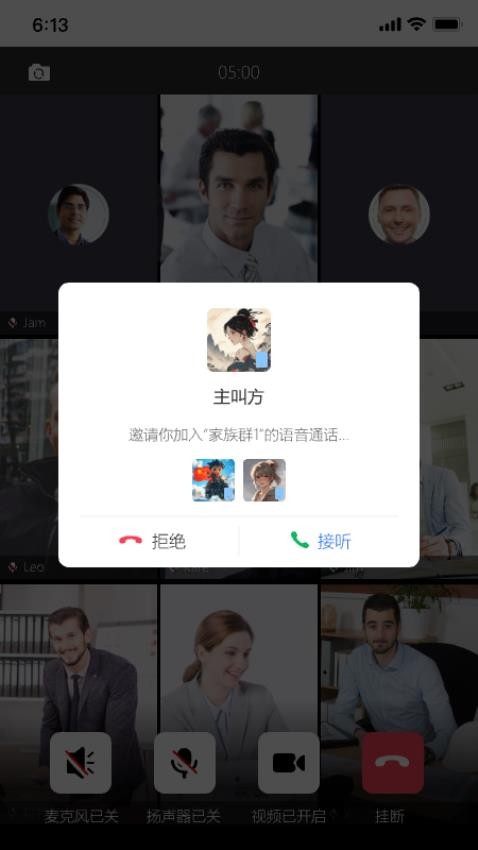 亲享通app图4