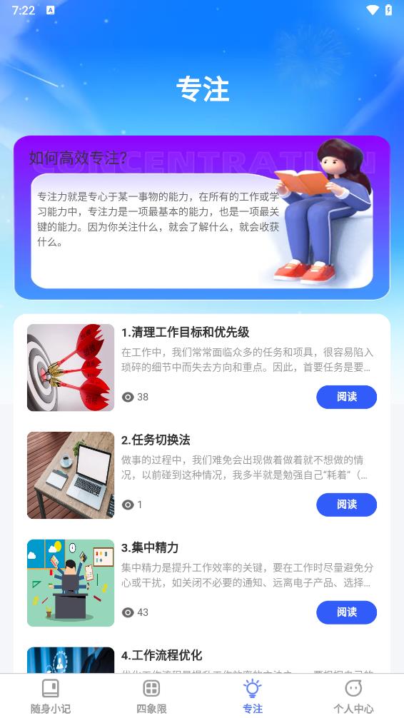 倾听妙记app图4