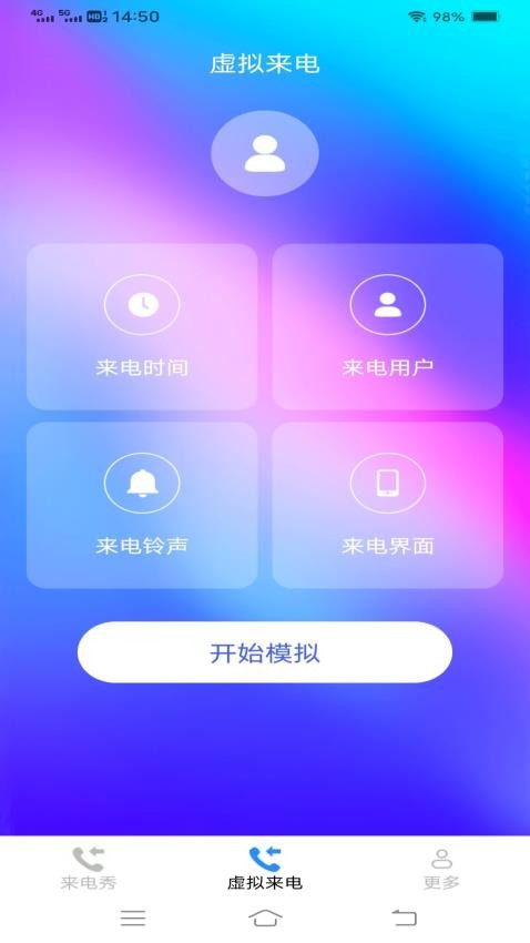 萌妹来电软件图3