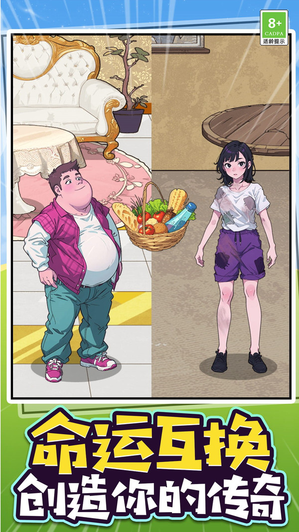 玩梗达人图2