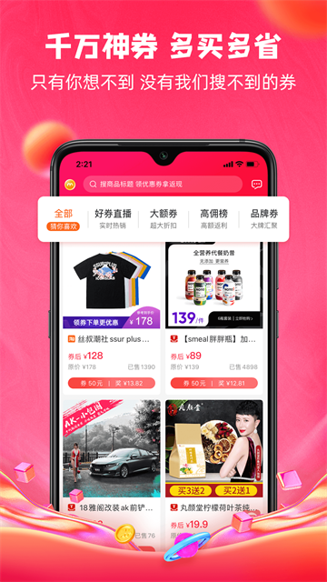 呆萌价app图3