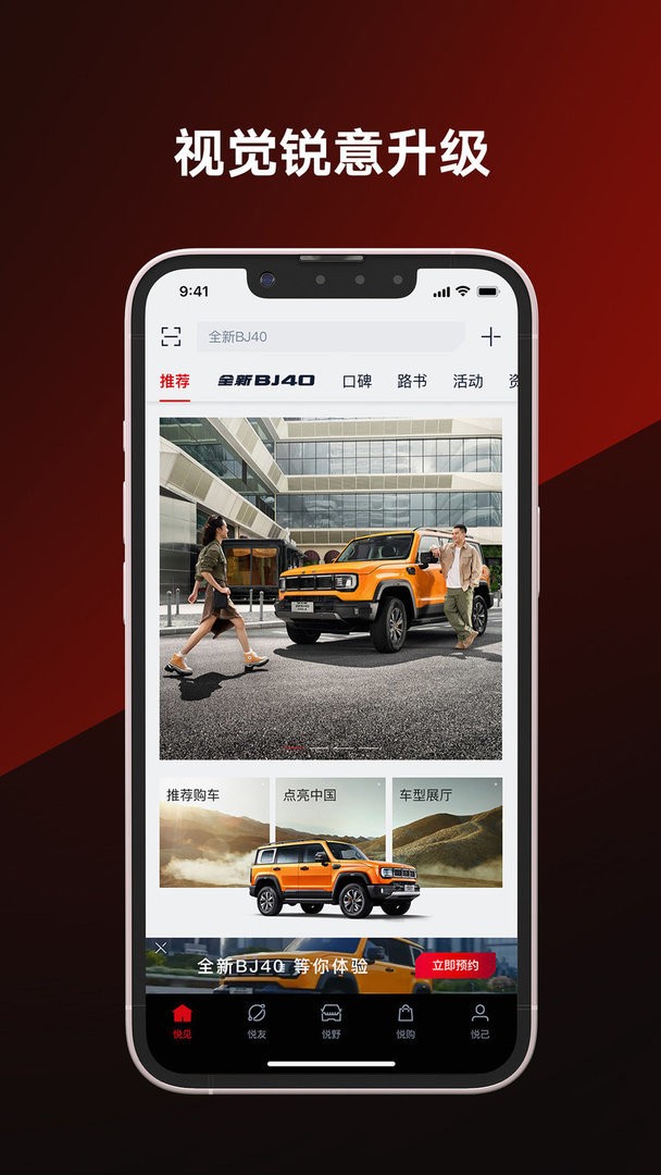 悦野圈app图4