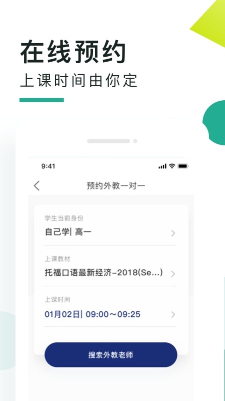 阿卡索口语秀app图1