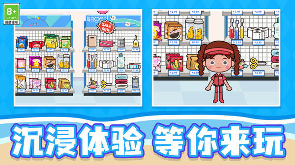 小镇模拟器游戏图2