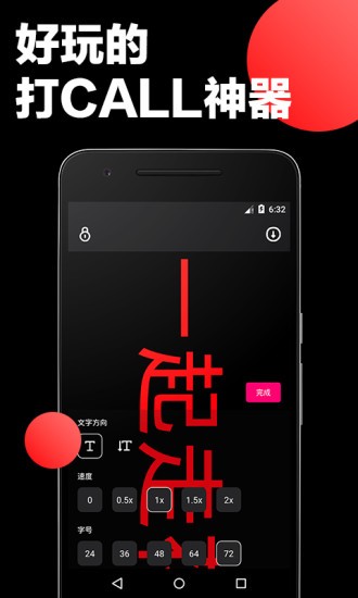 手持弹幕神器图1