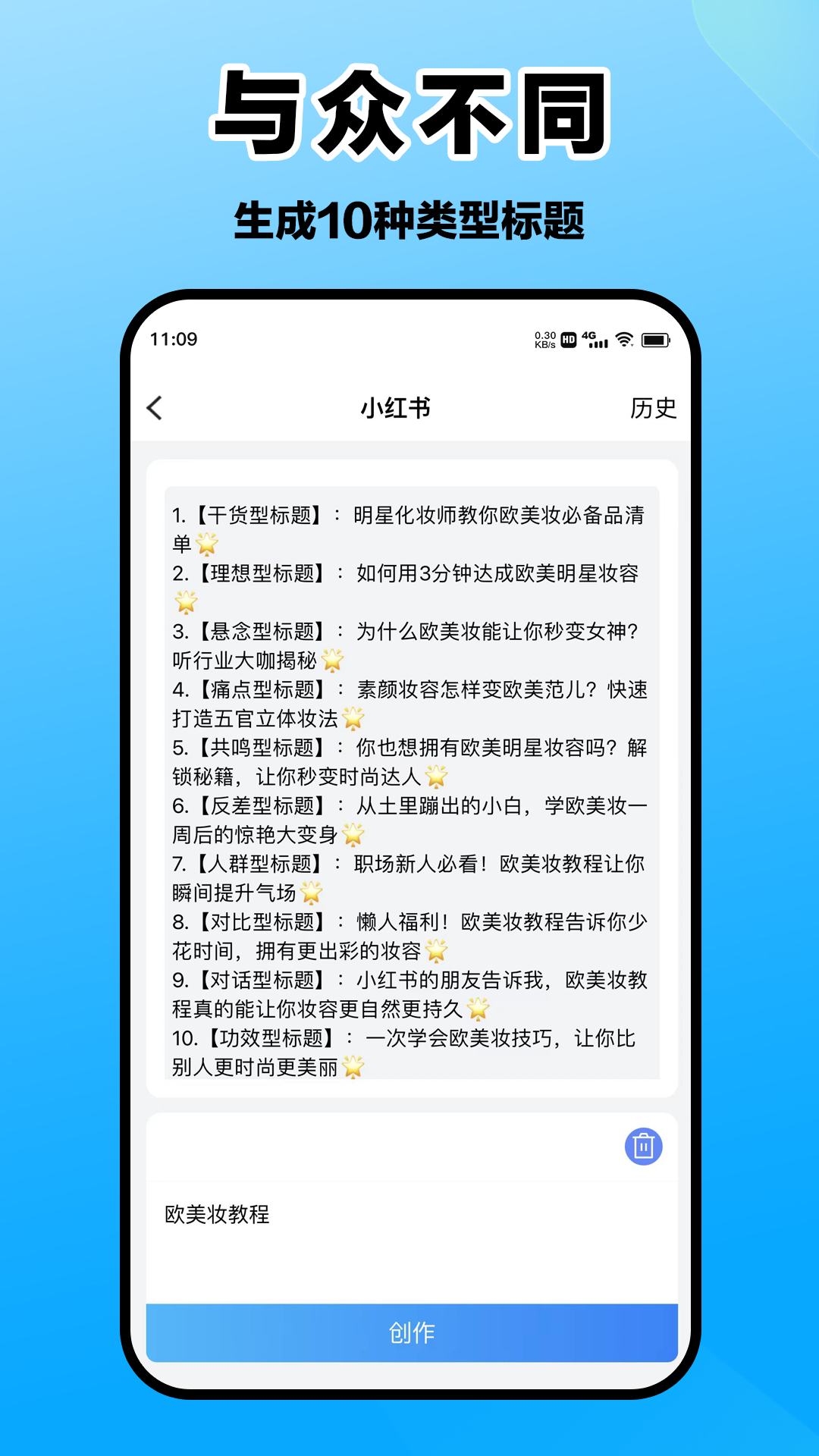 爱创意APP图2