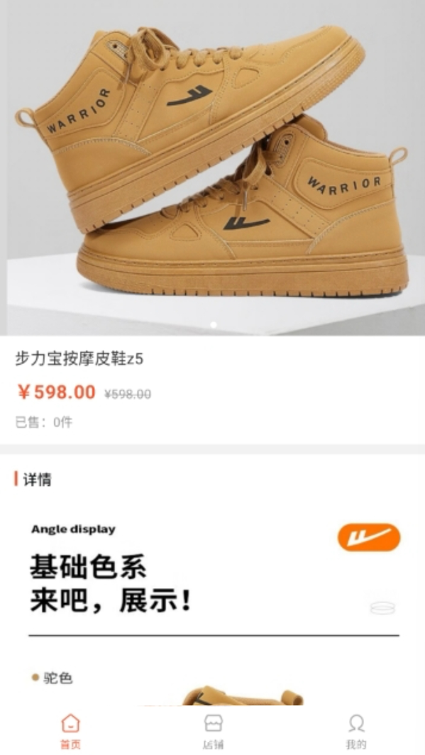 宝力商城app图2